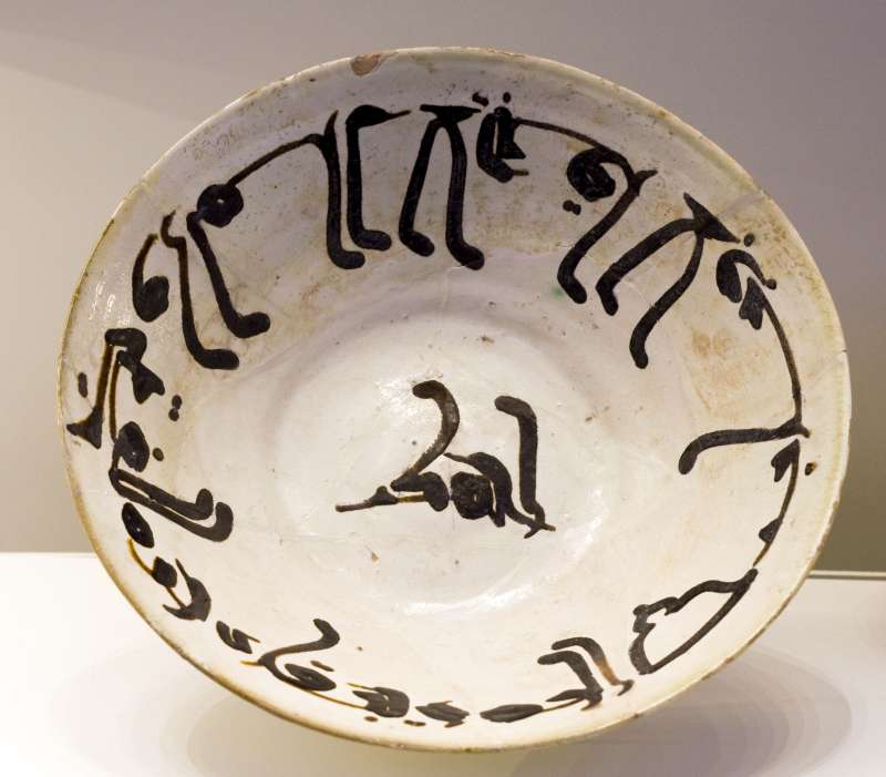 Bowl decorated with Arabic calligraphy